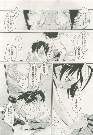 COMIC LO 2007-11 Vol. 44 - Page 314