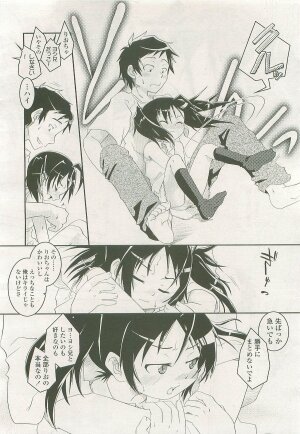 COMIC LO 2007-11 Vol. 44 - Page 318