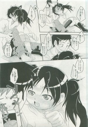 COMIC LO 2007-11 Vol. 44 - Page 319