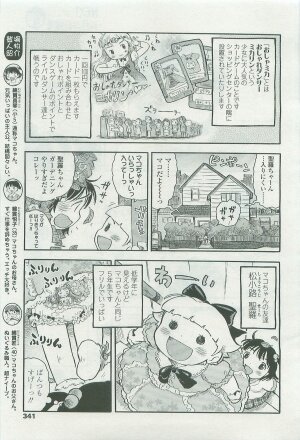 COMIC LO 2007-11 Vol. 44 - Page 337