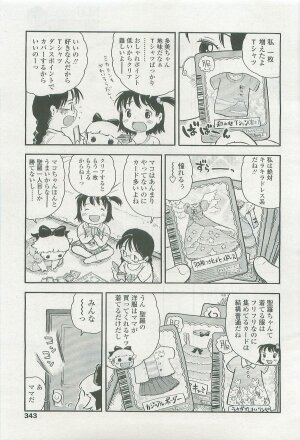 COMIC LO 2007-11 Vol. 44 - Page 339