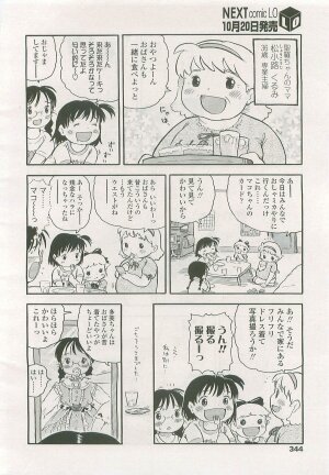 COMIC LO 2007-11 Vol. 44 - Page 340