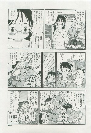 COMIC LO 2007-11 Vol. 44 - Page 341