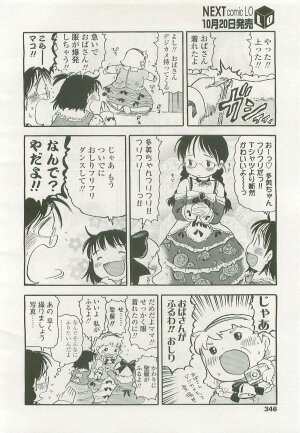 COMIC LO 2007-11 Vol. 44 - Page 342