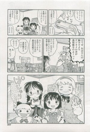 COMIC LO 2007-11 Vol. 44 - Page 343