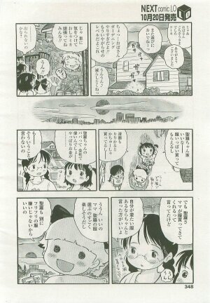 COMIC LO 2007-11 Vol. 44 - Page 344