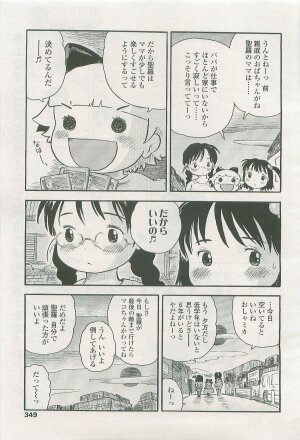 COMIC LO 2007-11 Vol. 44 - Page 345