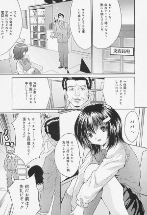 [Oyama Yasunaga] Onnakyoushi Choukyou - Woman Teacher Training - Page 41