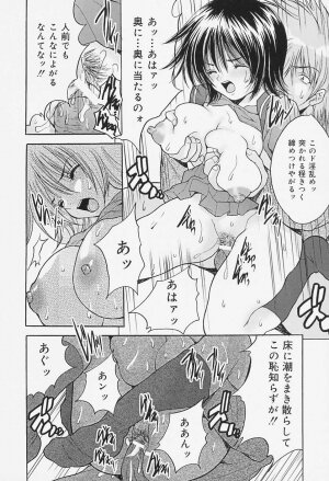 [Oyama Yasunaga] Onnakyoushi Choukyou - Woman Teacher Training - Page 66