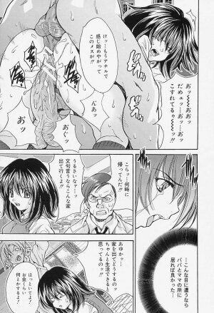 [Oyama Yasunaga] Onnakyoushi Choukyou - Woman Teacher Training - Page 85