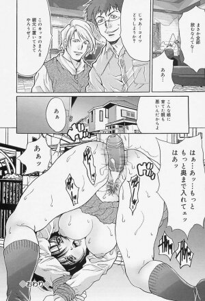 [Oyama Yasunaga] Onnakyoushi Choukyou - Woman Teacher Training - Page 92