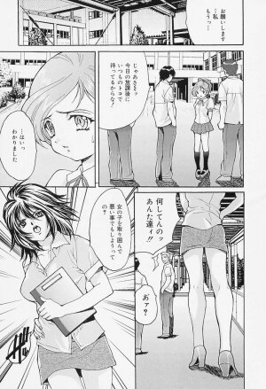 [Oyama Yasunaga] Onnakyoushi Choukyou - Woman Teacher Training - Page 93