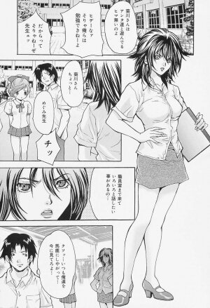 [Oyama Yasunaga] Onnakyoushi Choukyou - Woman Teacher Training - Page 95