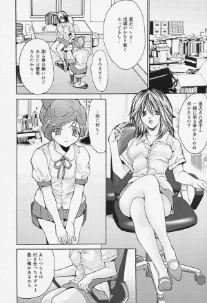 [Oyama Yasunaga] Onnakyoushi Choukyou - Woman Teacher Training - Page 96