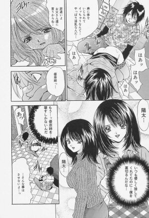 [Oyama Yasunaga] Onnakyoushi Choukyou - Woman Teacher Training - Page 118