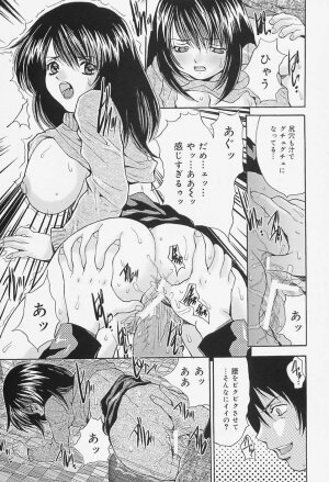 [Oyama Yasunaga] Onnakyoushi Choukyou - Woman Teacher Training - Page 121