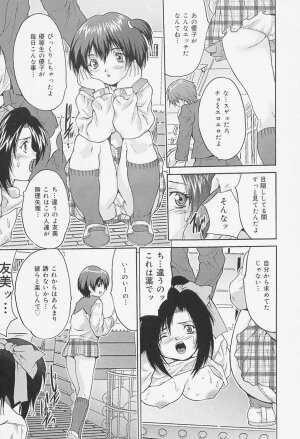 [Oyama Yasunaga] Onnakyoushi Choukyou - Woman Teacher Training - Page 143