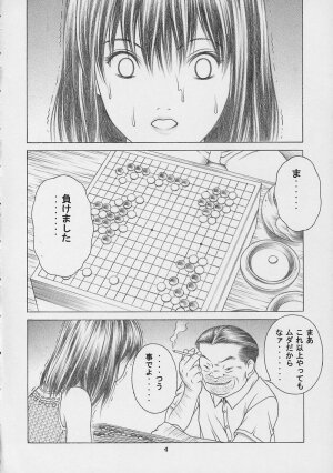 (CR33) [Studio Wallaby (Seishinja)] Nase de Go!! (Hikaru no Go) - Page 3