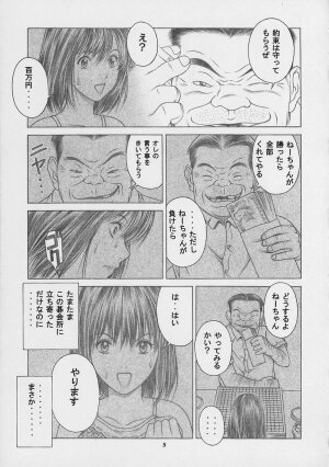 (CR33) [Studio Wallaby (Seishinja)] Nase de Go!! (Hikaru no Go) - Page 4