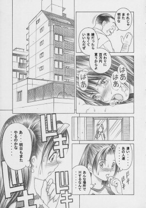 (CR33) [Studio Wallaby (Seishinja)] Nase de Go!! (Hikaru no Go) - Page 10