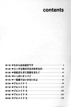 [Nagashima Chosuke] Pururun Seminar 2 - Page 3