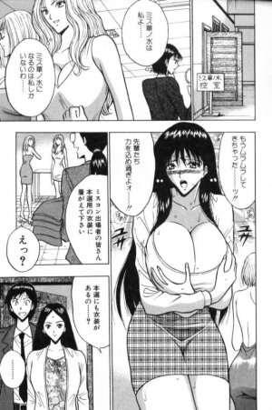 [Nagashima Chosuke] Pururun Seminar 2 - Page 6