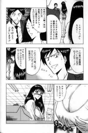 [Nagashima Chosuke] Pururun Seminar 2 - Page 7