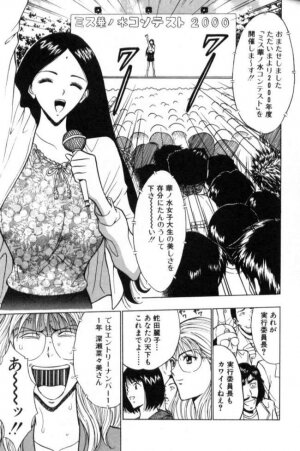[Nagashima Chosuke] Pururun Seminar 2 - Page 8