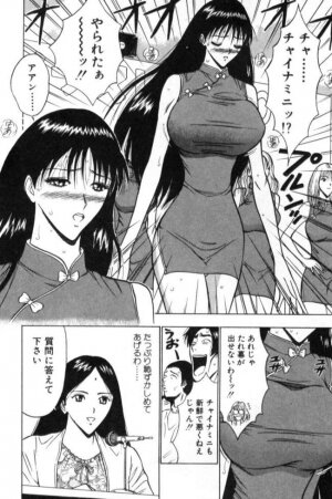 [Nagashima Chosuke] Pururun Seminar 2 - Page 9