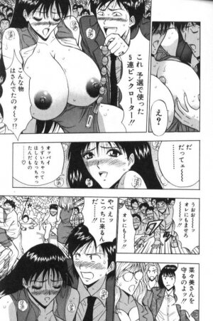 [Nagashima Chosuke] Pururun Seminar 2 - Page 12