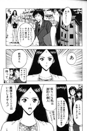 [Nagashima Chosuke] Pururun Seminar 2 - Page 18