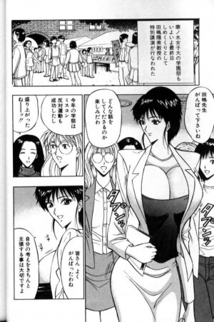 [Nagashima Chosuke] Pururun Seminar 2 - Page 21