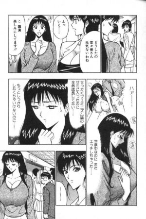 [Nagashima Chosuke] Pururun Seminar 2 - Page 22