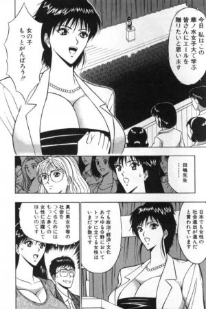[Nagashima Chosuke] Pururun Seminar 2 - Page 23