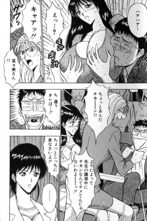 [Nagashima Chosuke] Pururun Seminar 2 - Page 25