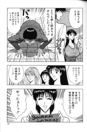 [Nagashima Chosuke] Pururun Seminar 2 - Page 36