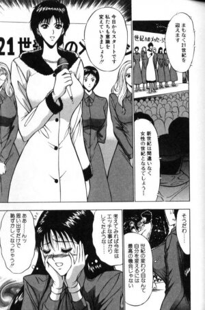 [Nagashima Chosuke] Pururun Seminar 2 - Page 42