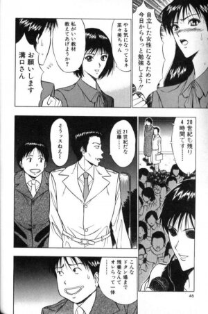 [Nagashima Chosuke] Pururun Seminar 2 - Page 43