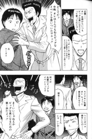 [Nagashima Chosuke] Pururun Seminar 2 - Page 44
