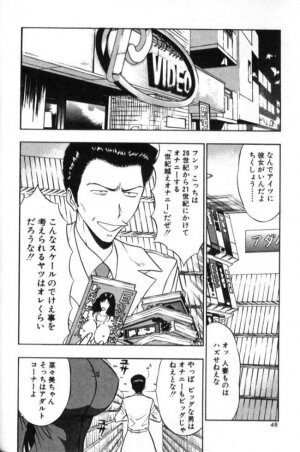 [Nagashima Chosuke] Pururun Seminar 2 - Page 45