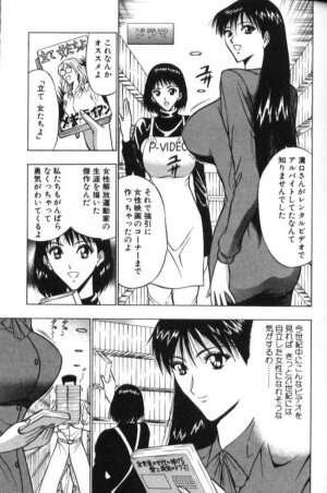 [Nagashima Chosuke] Pururun Seminar 2 - Page 46