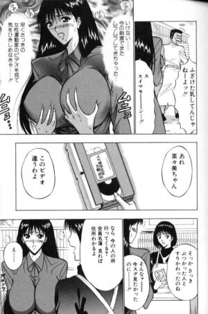 [Nagashima Chosuke] Pururun Seminar 2 - Page 48