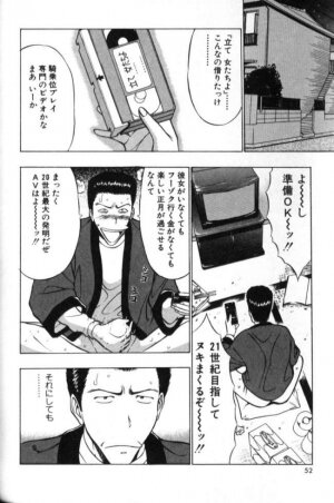 [Nagashima Chosuke] Pururun Seminar 2 - Page 49