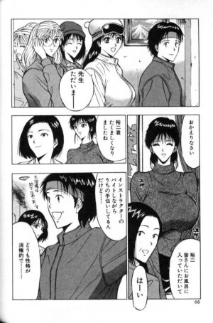 [Nagashima Chosuke] Pururun Seminar 2 - Page 65