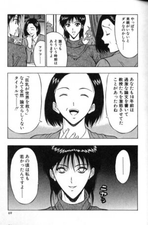 [Nagashima Chosuke] Pururun Seminar 2 - Page 66