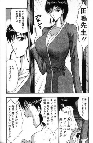 [Nagashima Chosuke] Pururun Seminar 2 - Page 85