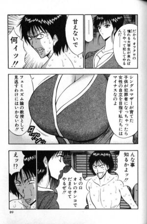 [Nagashima Chosuke] Pururun Seminar 2 - Page 86