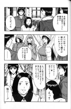 [Nagashima Chosuke] Pururun Seminar 2 - Page 94