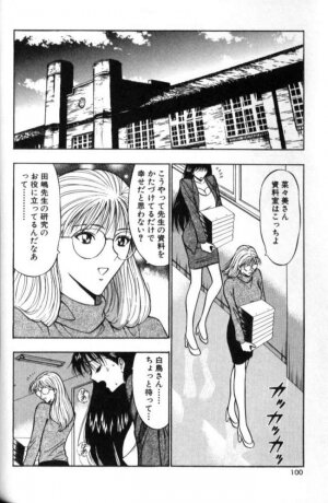 [Nagashima Chosuke] Pururun Seminar 2 - Page 97