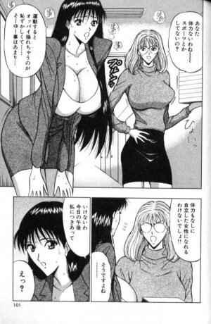 [Nagashima Chosuke] Pururun Seminar 2 - Page 98